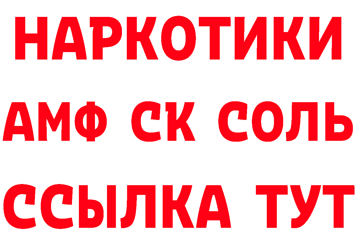 АМФЕТАМИН VHQ ССЫЛКА площадка мега Комсомольск-на-Амуре